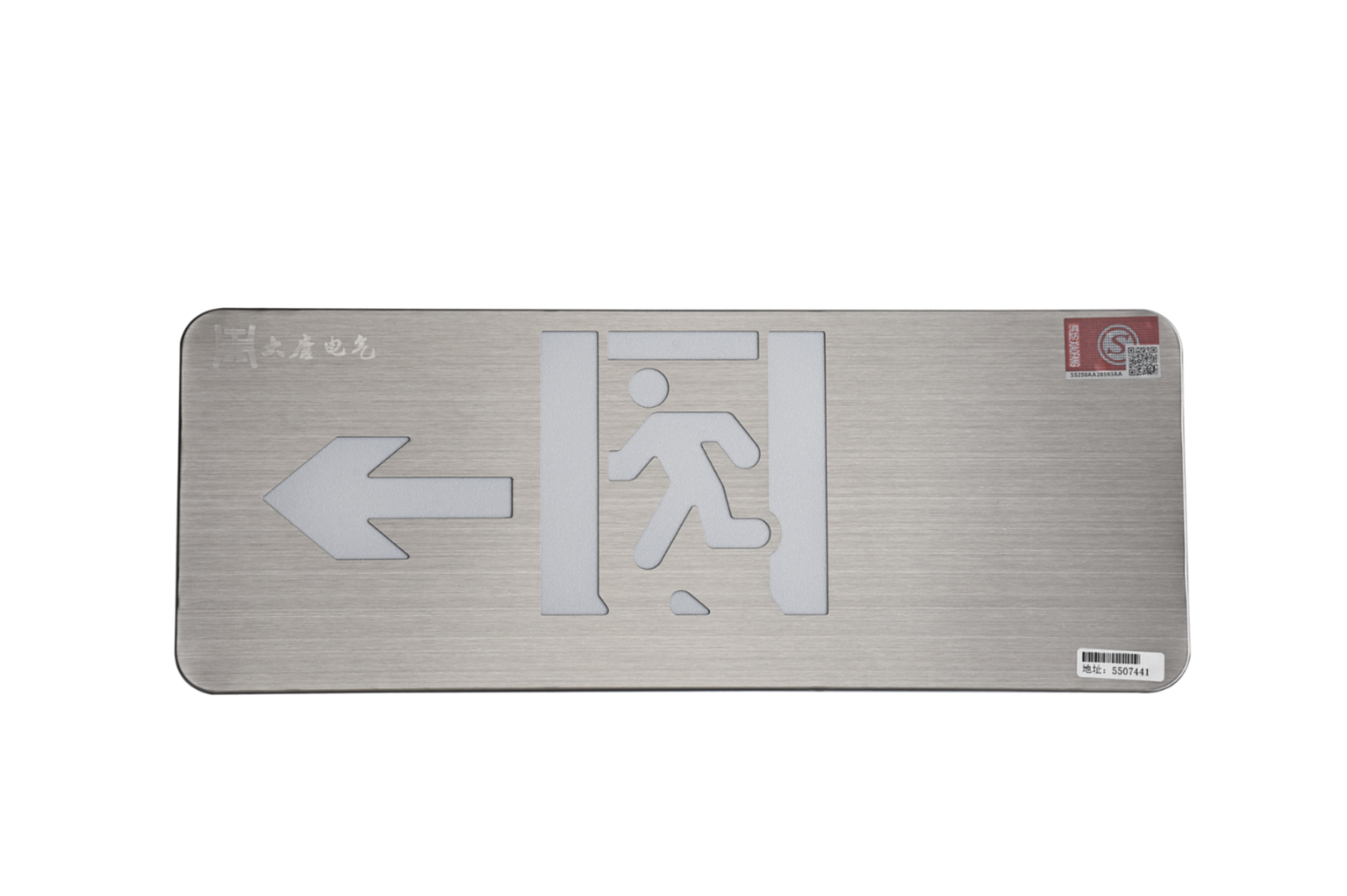 A型消防應急標志燈具（左向標志燈）DSC_2657、DSC_2764、DSC_2804