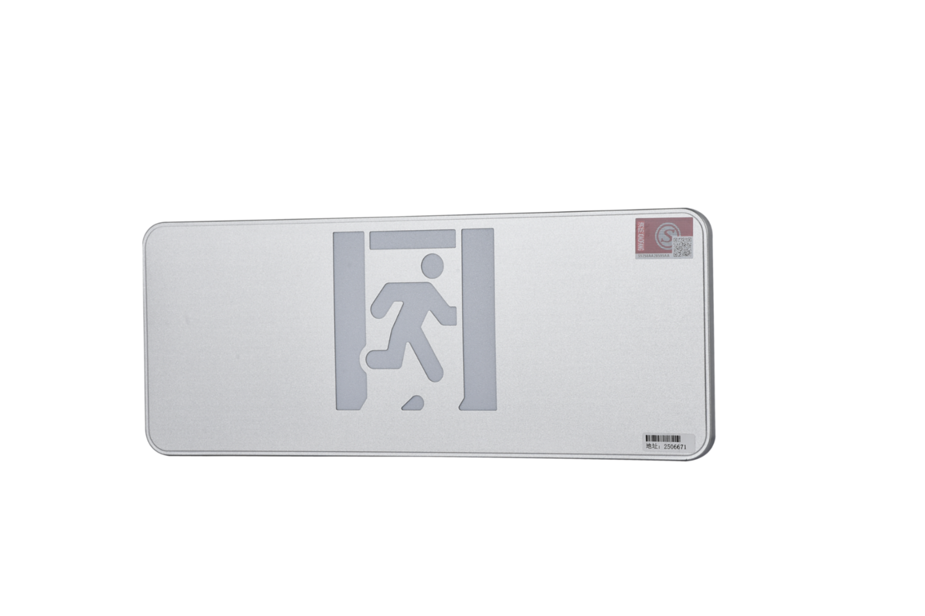 A型消防應(yīng)急標(biāo)志燈具（大型標(biāo)志燈）DSC_2640、DSC_2776